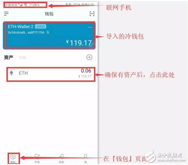 如何制作冷钱包并用冷钱包转账,第16张