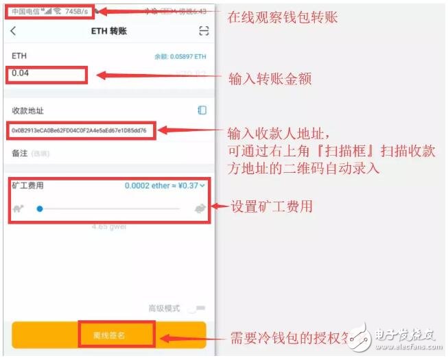 如何制作冷钱包并用冷钱包转账,第18张