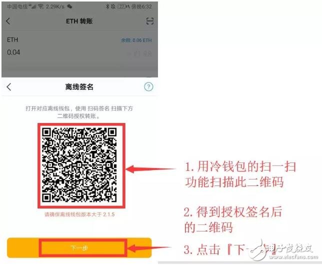 如何制作冷钱包并用冷钱包转账,第20张
