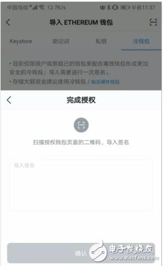 如何制作冷钱包并用冷钱包转账,第26张