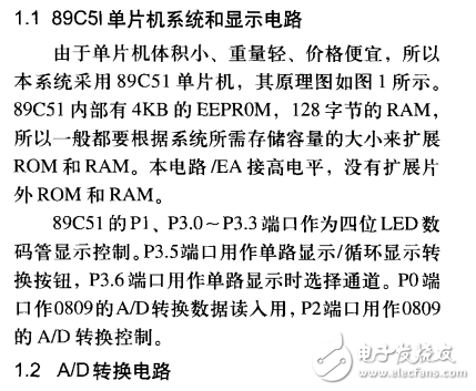 单片机数字电压表设计方案（九款51和MSP430的数字电压表电路原理图）,单片机数字电压表设计方案汇总（九款模拟电路设计原理图详解）,第18张