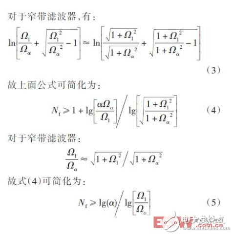 LC带通滤波器的应用设计,第3张