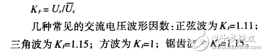 数字万用表测量误差分析,数字万用表测量误差分析,第4张