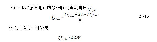 线性直流稳压电源详解之线性直流稳压电源设计电路图分析,线性直流稳压电源详解,第8张