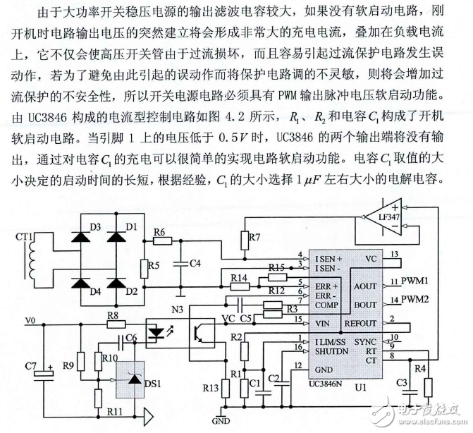 基于UC3846的全桥开关电源的设计,基于UC3846的全桥开关电源的设计,第3张