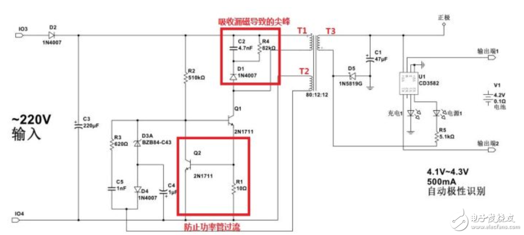 图文解说万能充电器的电路设计,图文解说万能充电器的电路设计,第7张