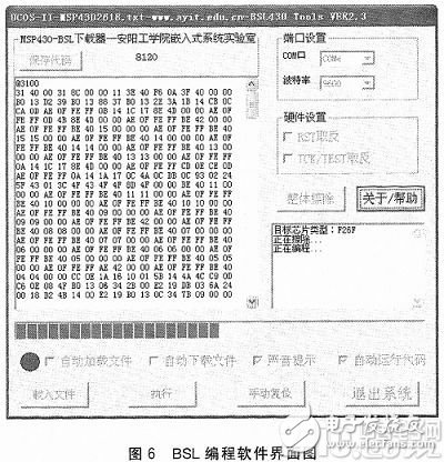 基于MSP430单片机和串口芯片PL2303的BSL编程工具设计,基于MSP430单片机和串口芯片PL2303的BSL编程工具设计,第9张