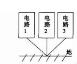 地线干扰的形式分类及信号接地方式,地线干扰的形式分类及信号接地方式,第4张