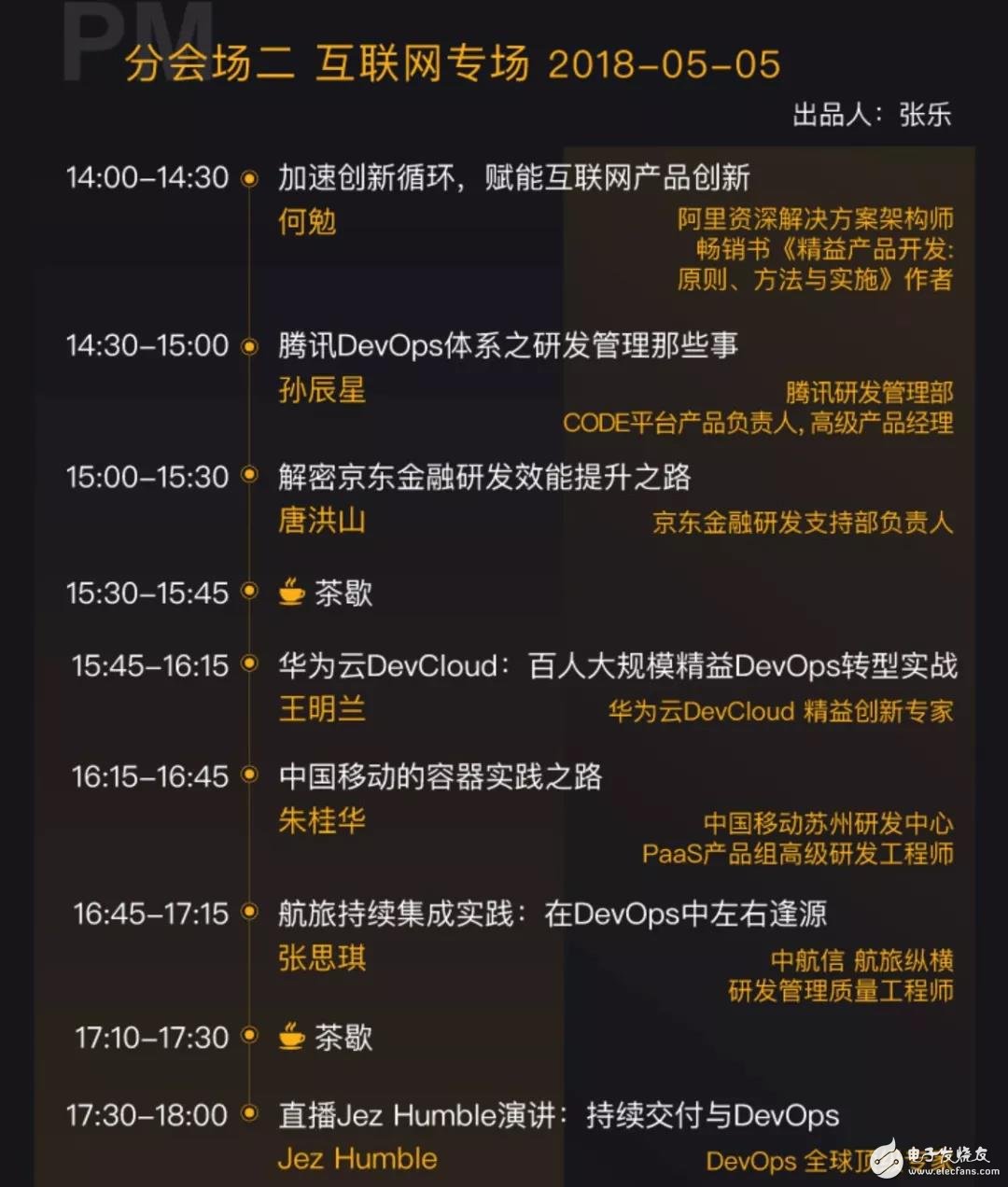 2018DevOpsDays北京站 即将华丽亮相,2018DevOpsDays北京站 即将华丽亮相,第6张