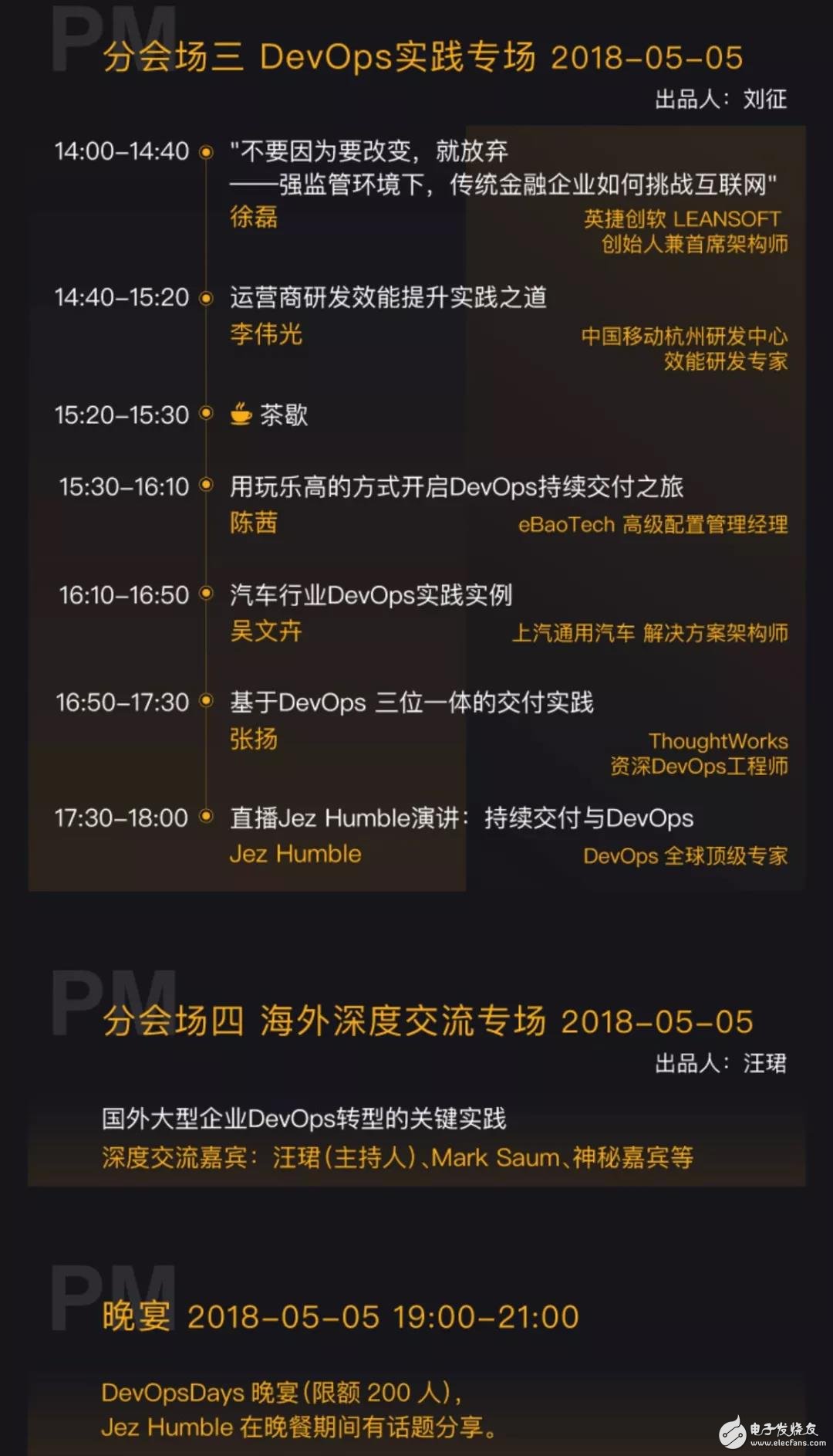 2018DevOpsDays北京站 即将华丽亮相,2018DevOpsDays北京站 即将华丽亮相,第7张