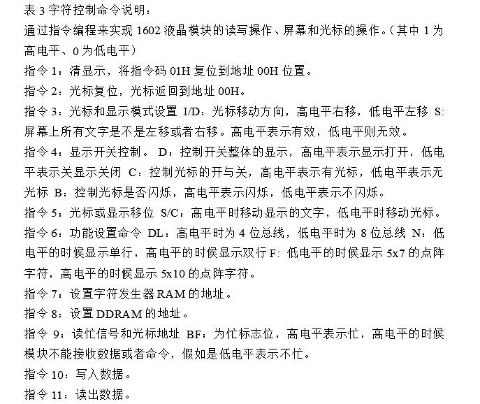 基于52单片机和DS12C887的高精度多功能电子钟,系统硬件电路设计,第14张