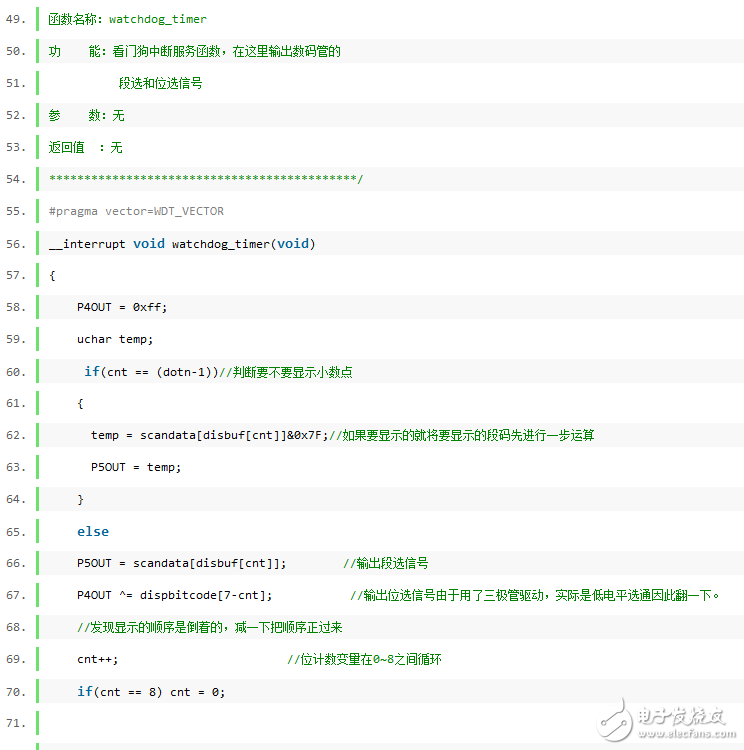 关于看门狗定时器动态数码管的显示问题,关于看门狗定时器动态数码管的显示问题,第4张