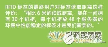 RFID为IT领域提供高效、安全、低成本的资产追踪管理应用,RFID为IT领域提供高效、安全、低成本的资产追踪管理应用,第4张