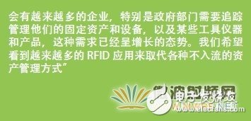 RFID为IT领域提供高效、安全、低成本的资产追踪管理应用,RFID为IT领域提供高效、安全、低成本的资产追踪管理应用,第2张