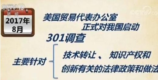 美国发布301关税加税建议清单，其主要牵制了中国电子产业,美国发布301关税加税建议清单，其主要牵制了中国电子产业,第2张