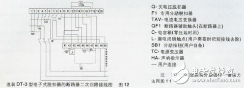 万能断路器实物接线图 浅谈万能断路器之效能,万能断路器实物接线图 浅谈万能断路器之效能,第4张