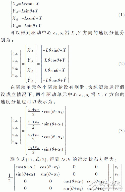 基于模糊控制和QR码的精确定位方法设计详解,基于模糊控制和QR码的精确定位方法设计详解,第3张