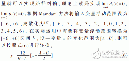 基于模糊控制和QR码的精确定位方法设计详解,基于模糊控制和QR码的精确定位方法设计详解,第7张