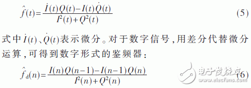 基于带通采样的AIS非相干解调软件接收机的FPGA实现设计,基于带通采样的AIS非相干解调软件接收机的FPGA实现设计,第5张