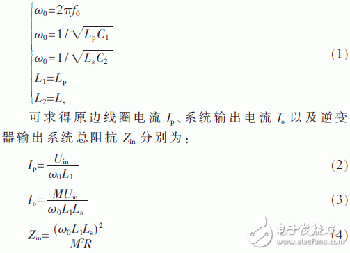 基于传统双LCL型WPT系统的改进型无线电能传输系统研究设计,基于传统双LCL型WPT系统的改进型无线电能传输系统研究设计,第3张