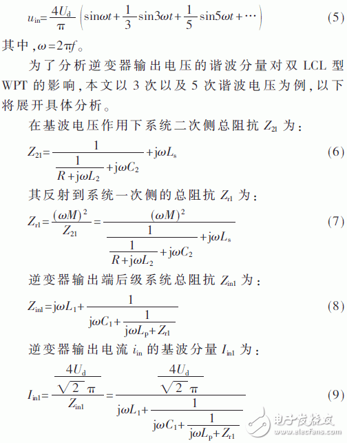 基于传统双LCL型WPT系统的改进型无线电能传输系统研究设计,基于传统双LCL型WPT系统的改进型无线电能传输系统研究设计,第4张