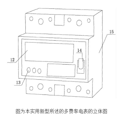 【新专利介绍】一种多费率电能表,【新专利介绍】一种多费率电能表,第2张