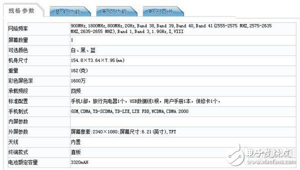 荣耀10青春版在拍照方面将搭载2400万像素镜头效果非常出众,荣耀10青春版在拍照方面将搭载2400万像素镜头效果非常出众,第2张