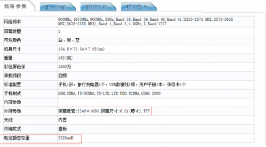 荣耀10青春版渲染图以及配置信息曝光 将搭载骁龙710处理器芯片,荣耀10青春版渲染图以及配置信息曝光 将搭载骁龙710处理器芯片 ,第2张