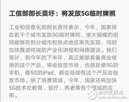 我国为争抢5G全球领先地位5G发展和应用也应不断加速,我国为争抢5G全球领先地位5G发展和应用也应不断加速,第2张