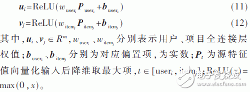 基于深度神经网络的个性化推荐模型设计,第10张