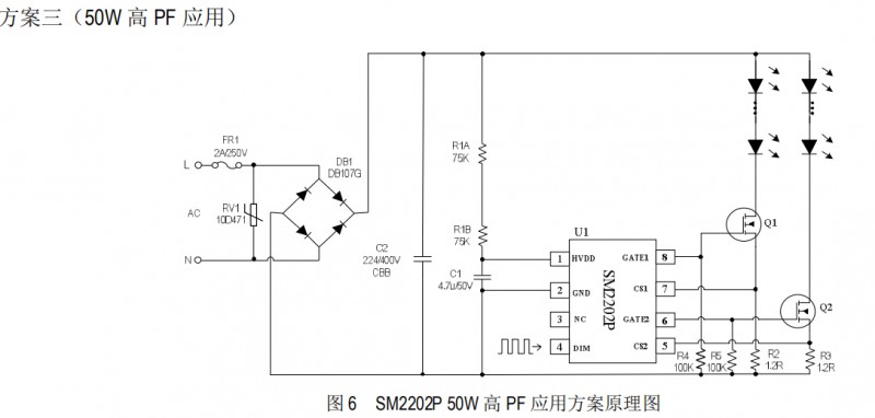 两段恒流DIM调光端口控制电源icSM2202P应用方案,第2张