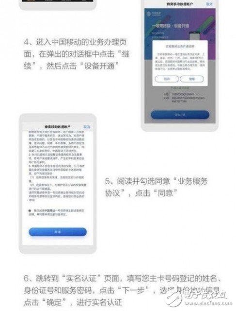 中国移动即将开启eSIM一号双终端业务试验,中国移动即将开启eSIM一号双终端业务试验,第7张