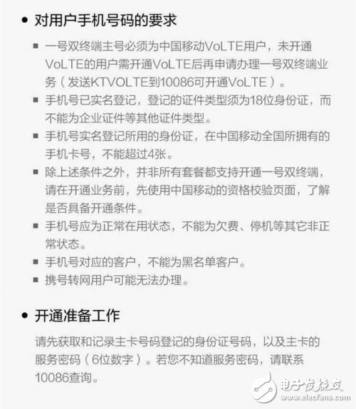 中国移动即将开启eSIM一号双终端业务试验,中国移动即将开启eSIM一号双终端业务试验,第5张