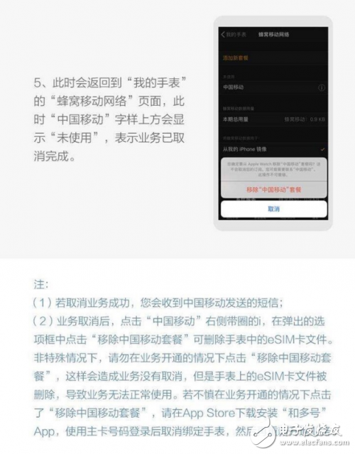 中国移动即将开启eSIM一号双终端业务试验,中国移动即将开启eSIM一号双终端业务试验,第12张