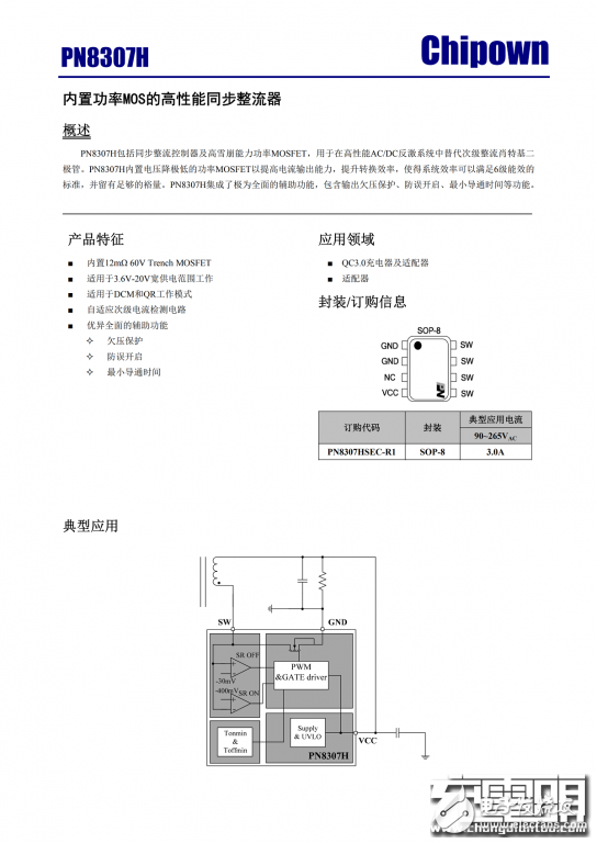 古石科技18WUSBPD充电器拆解 显著降低方案成本以及成品的体积,第2张