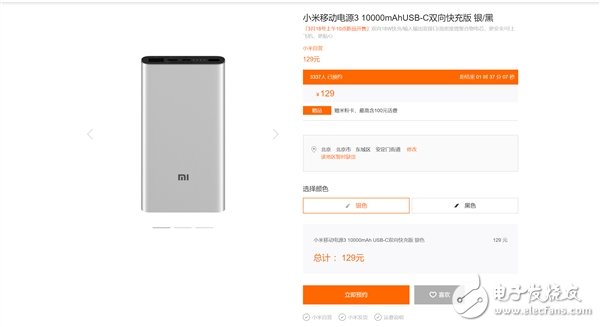 小米移动电源3USB-C双向快充版开售 单口输出达18W售价129元,小米移动电源3USB-C双向快充版开售 单口输出达18W售价129元,第2张