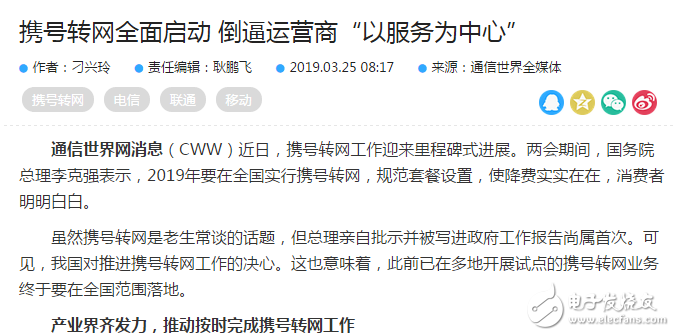 为什么携号转网推进速度这么慢,为什么携号转网推进速度这么慢,第4张