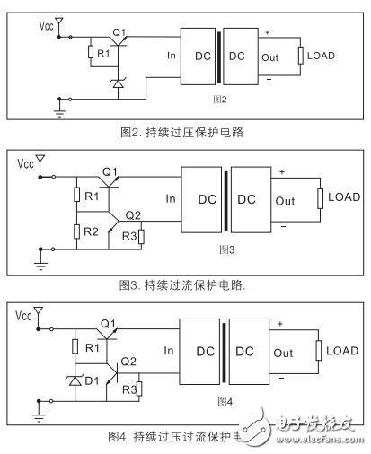 电源模块保护的四条实用工作经验,第6张