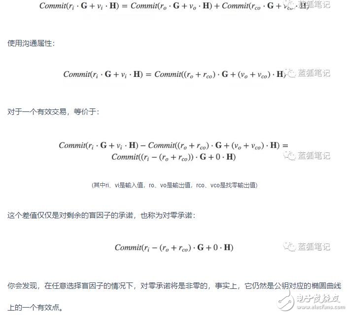 一个和椭圆曲线加密技术具有相同元素的Mimblewimble技术解析,一个和椭圆曲线加密技术具有相同元素的Mimblewimble技术解析,第6张