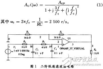 用Multisim分析二阶低通滤波器电路,第2张