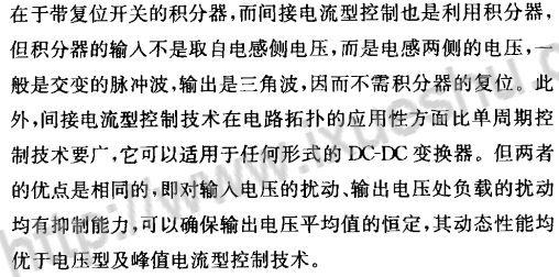 基于UC3846间接电流型控制直流变换器研究,基于UC3846间接电流型控制直流变换器研究,第9张