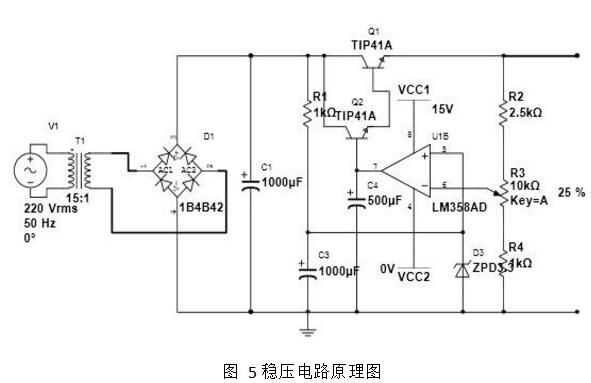 线性可调直流稳压电源的设计详解,线性可调直流稳压电源的设计详解,第10张