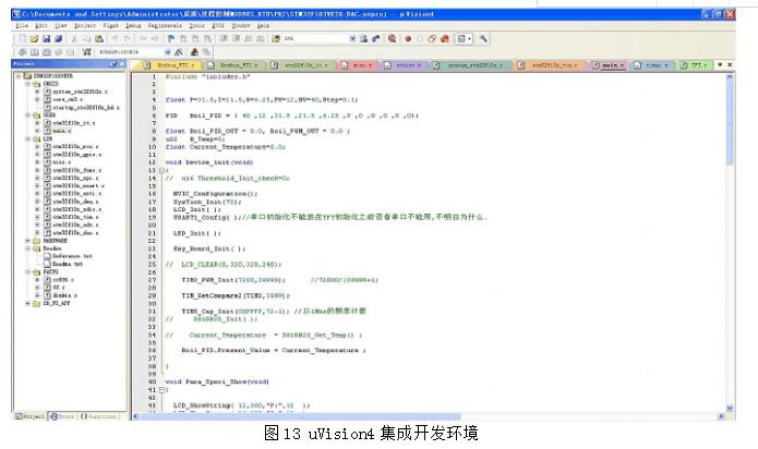 一款基于stm32的毕业设计方案,基于stm32的毕业设计方案,第15张