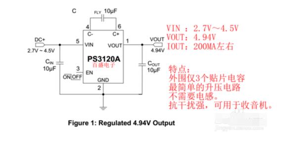 3.7v升压5v电路图（七款3.7v升压5v电路图详解）,3.7v升压5v电路图,第9张