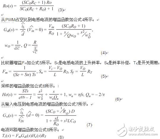 DC-DC转换器的平均小信号数学建模及环路补偿设计,DC-DC转换器的平均小信号数学建模及环路补偿设计,第5张