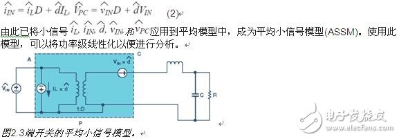 DC-DC转换器的平均小信号数学建模及环路补偿设计,DC-DC转换器的平均小信号数学建模及环路补偿设计,第3张