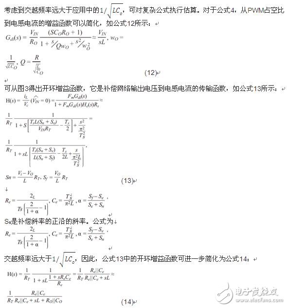 DC-DC转换器的平均小信号数学建模及环路补偿设计,DC-DC转换器的平均小信号数学建模及环路补偿设计,第10张