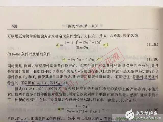 射频工程师教你：如何消除放大器的自激？,射频工程师教你：如何消除放大器的自激？,第3张