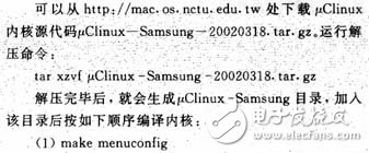 关于ARM7 S3C4510B上μClinux移植问题,关于ARM7 S3C4510B上μClinux移植问题,第5张