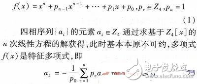 基于四相序列扩频传输系统设计与分析讲解,基于四相序列扩频传输系统设计与分析讲解,第2张